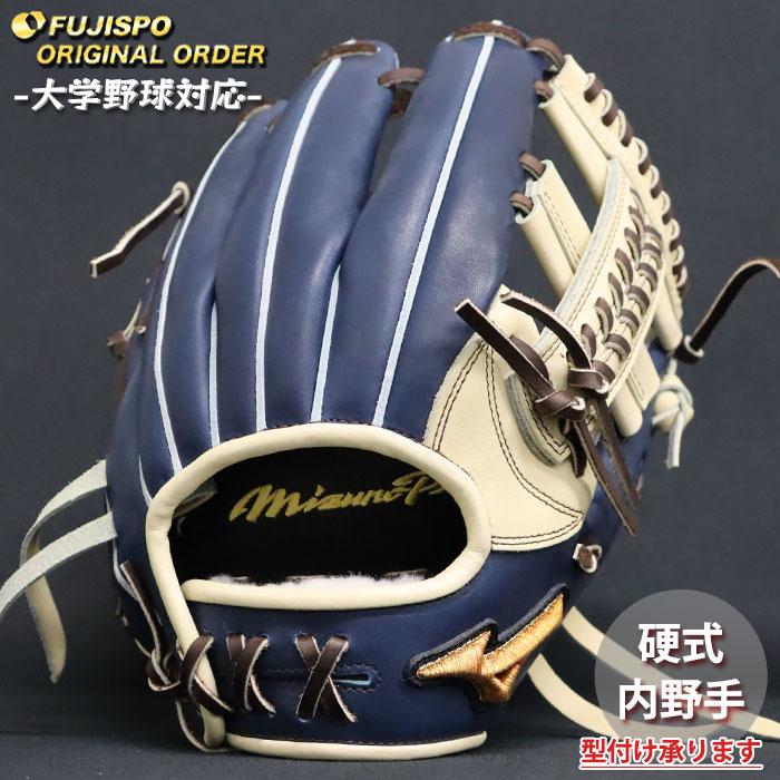 野球 ミズノ 硬式グローブ ミズノプロ オーダーグラブ 紅林弘太郎型