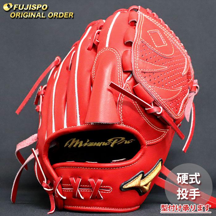 野球 ミズノ 硬式グローブ ミズノプロ オーダーグラブ 宮城大弥型