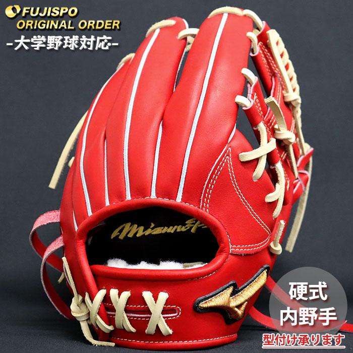 野球 ミズノ 硬式グローブ ミズノプロ オーダーグラブ 紅林弘太郎型