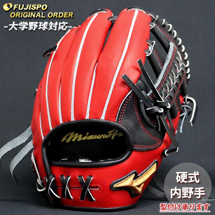 野球 ミズノ 硬式グローブ ミズノプロ オーダーグラブ 紅林弘太郎型