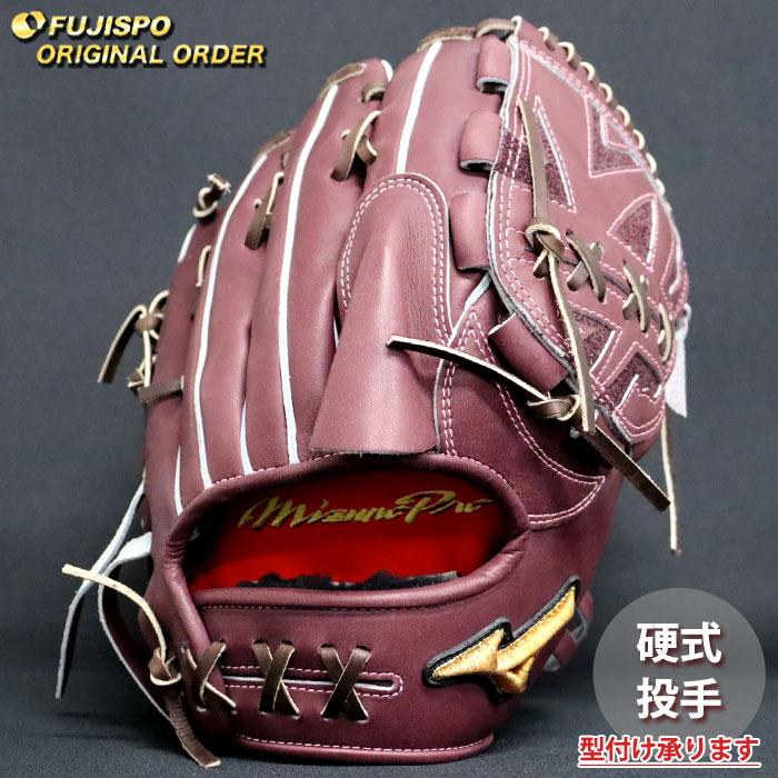 野球 ミズノ 硬式グローブ ミズノプロ オーダーグラブ 宮城大弥型