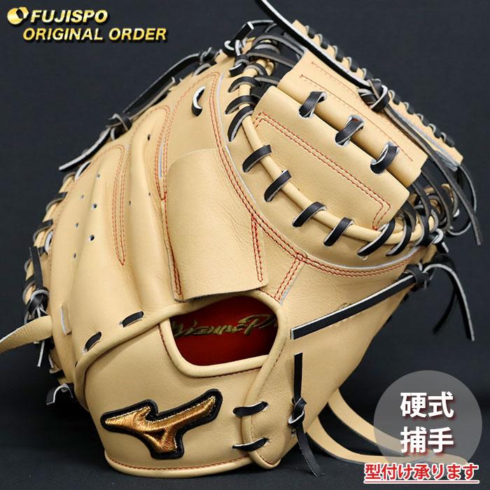 野球 ミズノ 硬式 キャッチャーミット ミズノプロ オーダーグラブ MR型