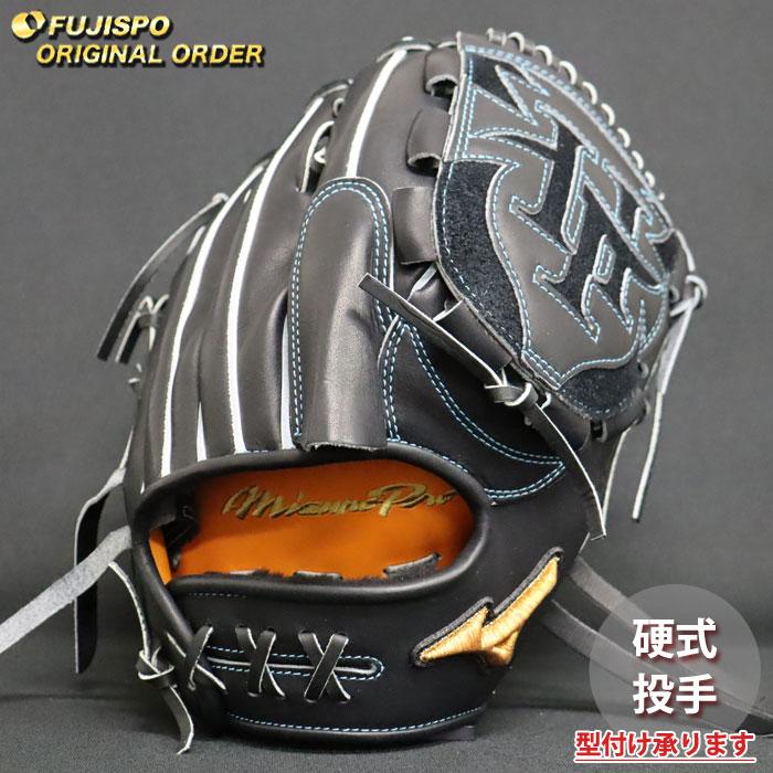 野球 ミズノ 硬式グローブ 硬式 グローブ ミズノプロ オーダーグラブ