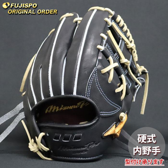 野球 ミズノ 硬式グローブ 硬式 グローブ ミズノプロ オーダーグラブ