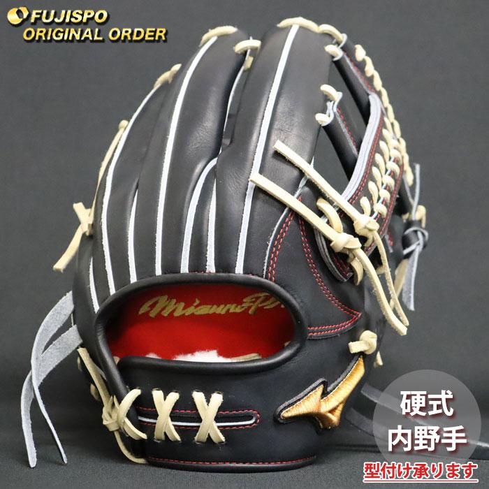 野球 ミズノ 硬式グローブ 硬式 グローブ ミズノプロ オーダーグラブ