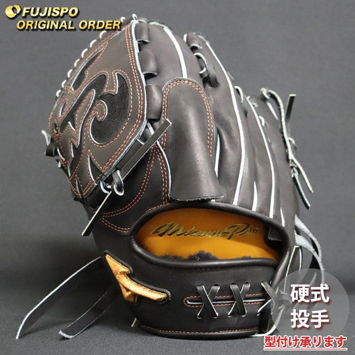 野球 ミズノ 硬式グローブ 硬式 グローブ ミズノプロ オーダーグラブ