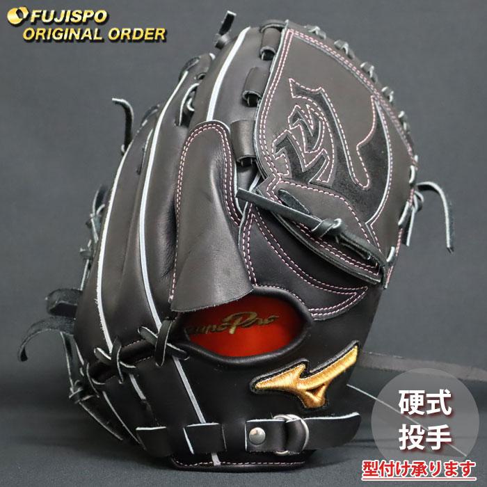 野球 ミズノ 硬式グローブ 硬式 グローブ ミズノプロ オーダーグラブ