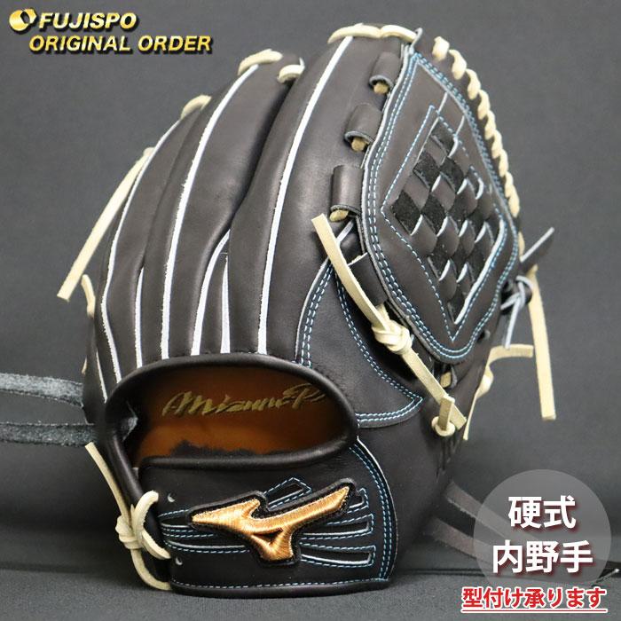 野球 ミズノ 硬式グローブ 硬式 グローブ ミズノプロ オーダーグラブ