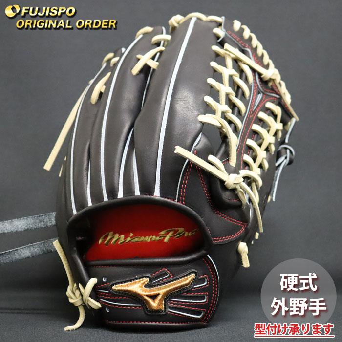 野球 ミズノ 硬式グローブ 硬式 グローブ ミズノプロ オーダーグラブ