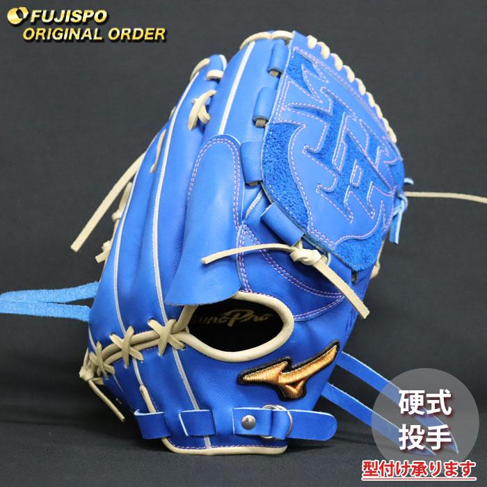 野球 ミズノ 硬式グローブ 硬式 グローブ ミズノプロ オーダーグラブ