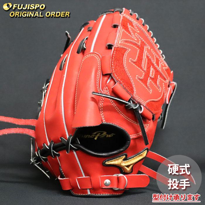 野球 ミズノ 硬式グローブ 硬式 グローブ ミズノプロ オーダーグラブ
