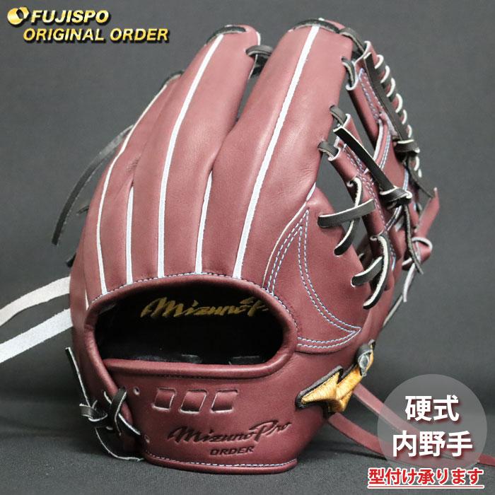 野球 ミズノ 硬式グローブ 硬式 グローブ ミズノプロ オーダーグラブ