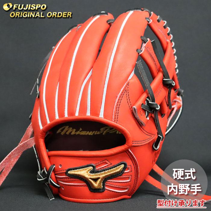 野球 ミズノ 硬式グローブ 硬式 グローブ ミズノプロ オーダーグラブ