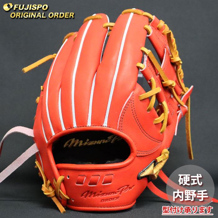 野球 ミズノ 硬式グローブ 硬式 グローブ ミズノプロ オーダーグラブ