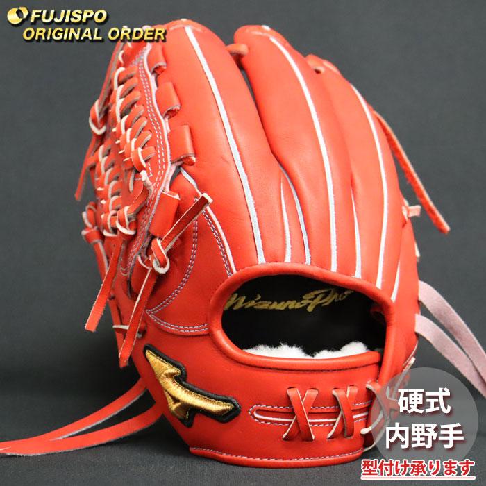 野球 ミズノ 硬式グローブ 硬式 グローブ ミズノプロ オーダーグラブ