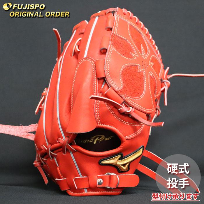 野球 ミズノ 硬式グローブ 硬式 グローブ ミズノプロ オーダーグラブ