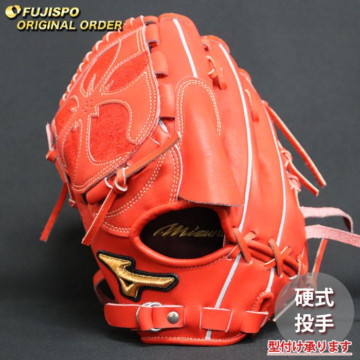 野球 ミズノ 硬式グローブ 硬式 グローブ ミズノプロ オーダーグラブ