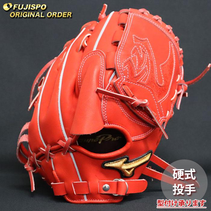 野球 ミズノ 硬式グローブ 硬式 グローブ ミズノプロ オーダーグラブ