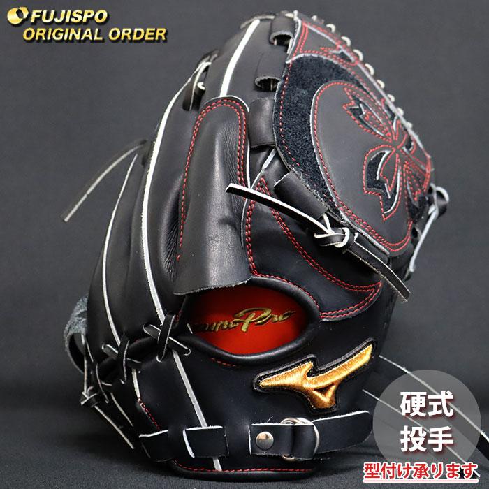 野球 ミズノ 硬式グローブ ミズノプロ オーダーグラブ 石川雅規型