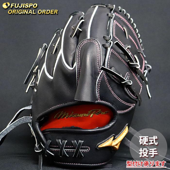 ミズノプロ硬式　ピッチャー用　オーダー 野球 ミズノ 硬式グローブ ミズノプロ オーダーグラブ 宮城大弥型
