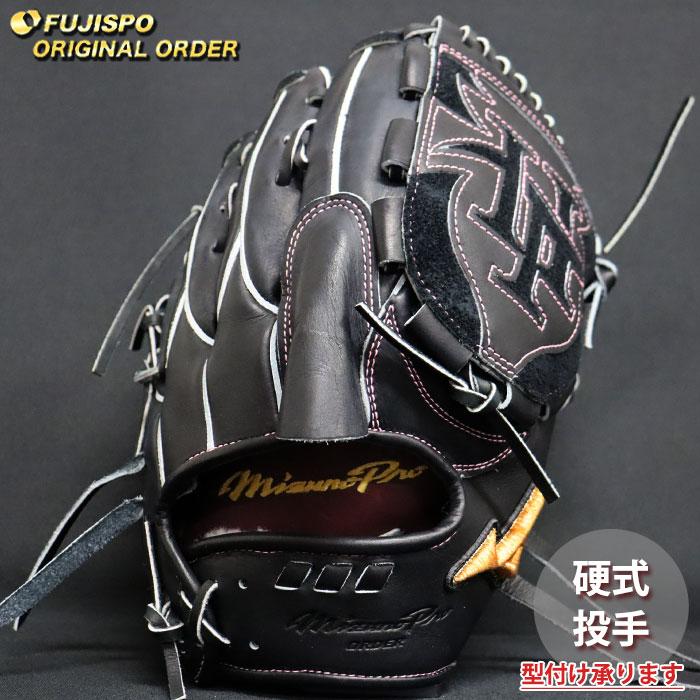 野球 ミズノ 硬式グローブ ミズノプロ オーダーグラブ 前田健太KM