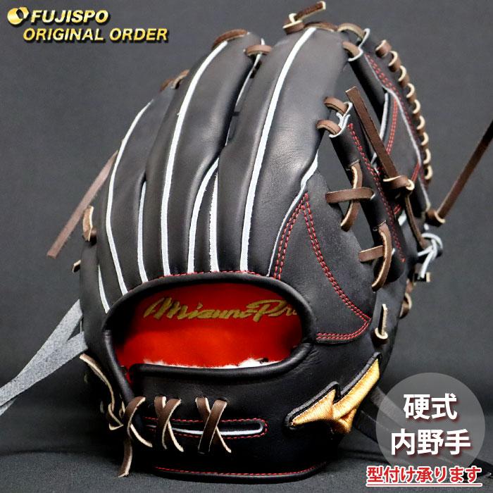 野球 ミズノ 硬式グローブ ミズノプロ オーダーグラブ 紅林弘太郎型