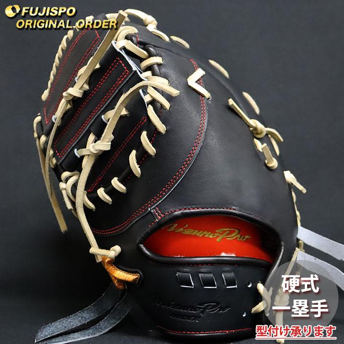 野球 ミズノ 硬式 ファーストミット ミズノプロ オーダーグラブ 山川