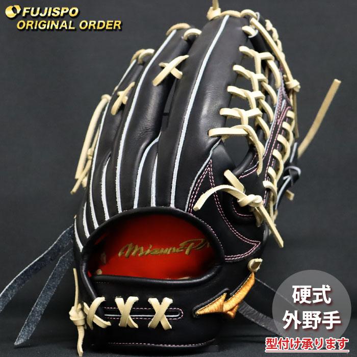 野球 ミズノ 硬式グローブ ミズノプロ オーダーグラブ 外野AXI型