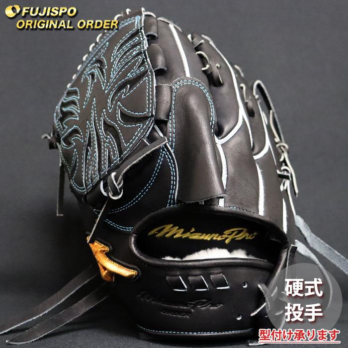 野球 ミズノ 硬式グローブ ミズノプロ オーダーグラブ 前田健太KM