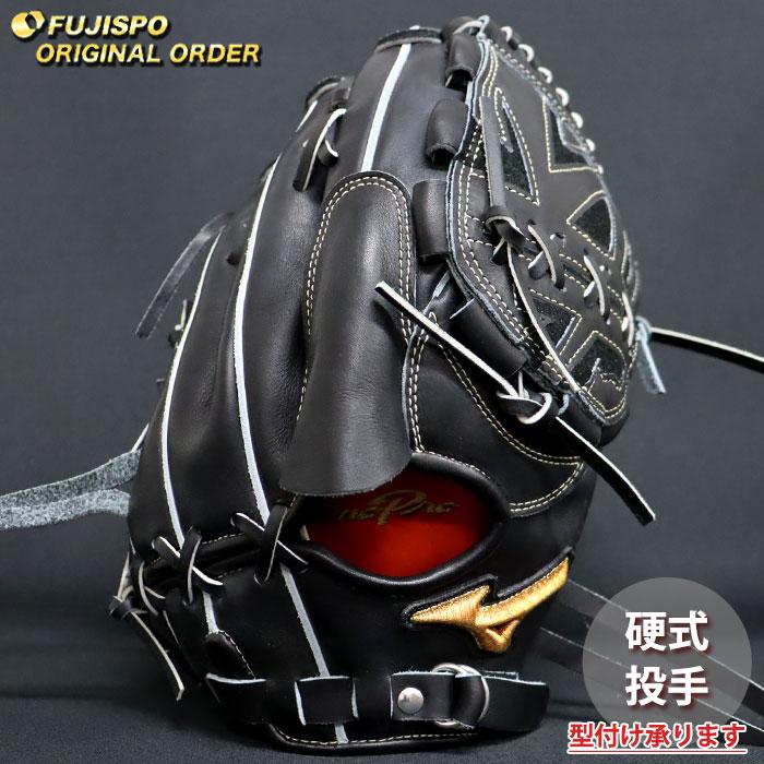 野球 ミズノ 硬式グローブ ミズノプロ オーダーグラブ 石川雅規型