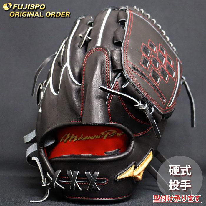野球 ミズノ 硬式グローブ ミズノプロ オーダーグラブ 宮城大弥型