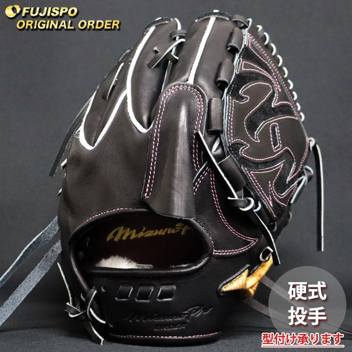 ミズノプロ オーダーグラブ 投手用 菅野モデル 【公式通販】