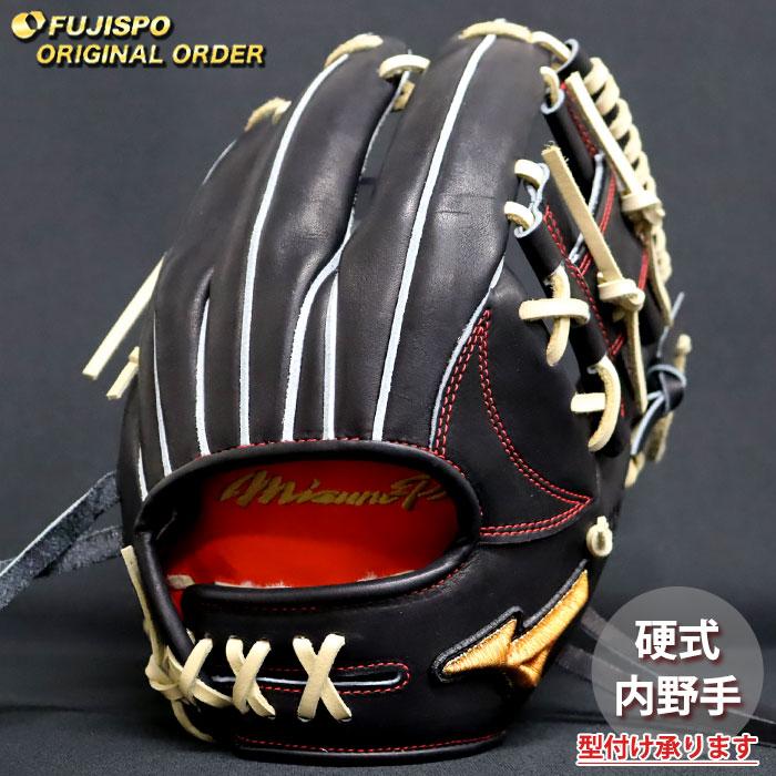 野球 ミズノ 硬式グローブ ミズノプロ オーダーグラブ 紅林弘太郎型