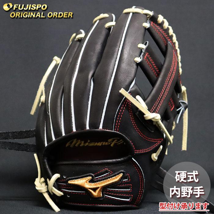 ミズノプロ インフィルダーコレクション MizunoPro 内野用 硬式グローブ 野球 ミズノ 硬式グローブ ミズノプロ オーダーグラブ 内野TM型 mizuno