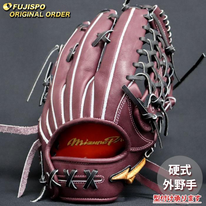 Mizuno Pro 硬式グローブ 外野用 野球 ミズノ 硬式グローブ ミズノプロ オーダーグラブ 外野AXI型