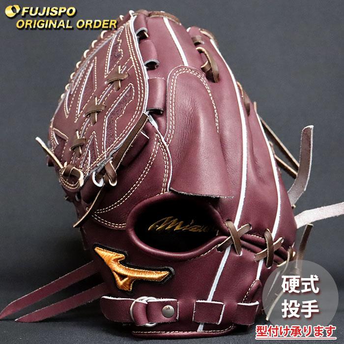 硬式石川モデル ピッチャー用 野球 ミズノ 硬式グローブ ミズノプロ オーダーグラブ 石川雅規型