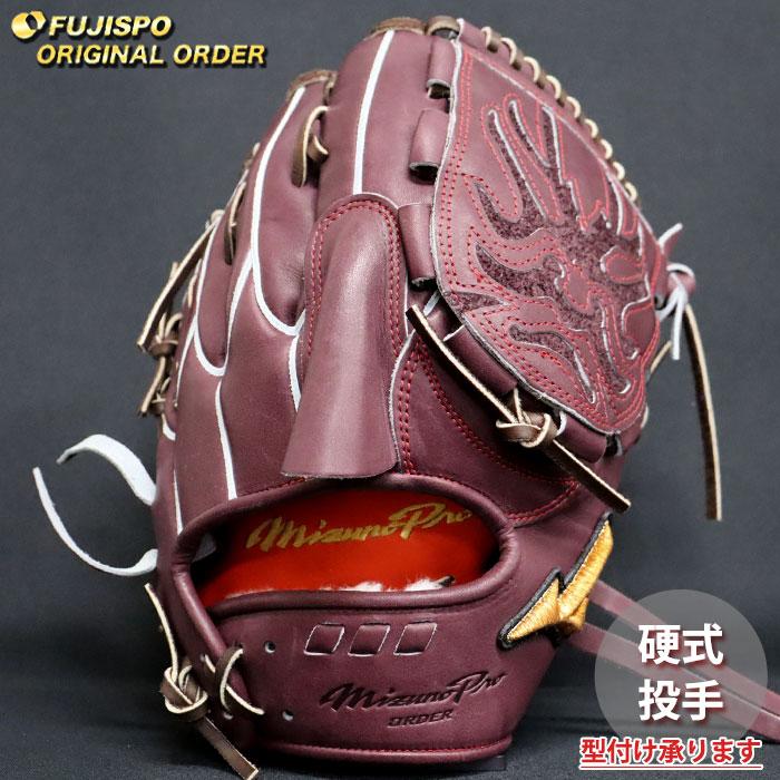 野球 ミズノ 硬式グローブ ミズノプロ オーダーグラブ 前田健太KM