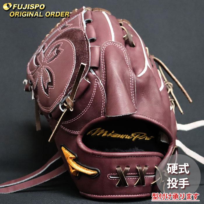 野球 ミズノ 硬式グローブ ミズノプロ オーダーグラブ 宮城大弥型