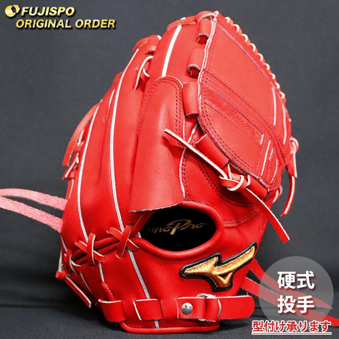 野球 ミズノ 硬式グローブ ミズノプロ オーダーグラブ 石川雅規型