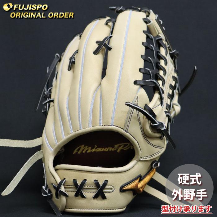ミズノプロ　オーダー　グローブ　外野手 野球 ミズノ 硬式グローブ ミズノプロ オーダーグラブ 外野AXI型