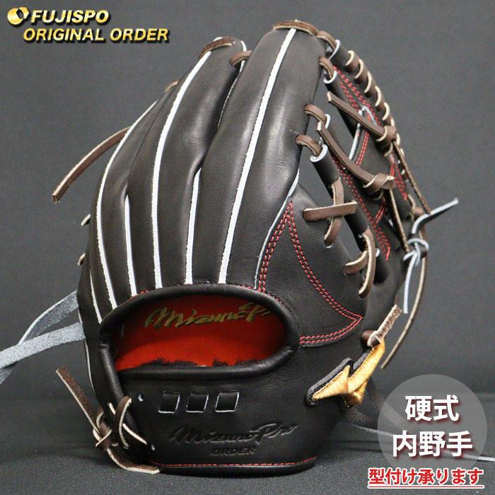 野球 ミズノ 硬式グローブ 硬式 グローブ ミズノプロ オーダーグラブ