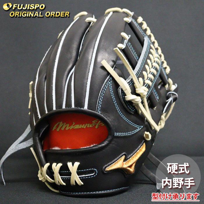 野球 ミズノ 硬式グローブ 硬式 グローブ ミズノプロ オーダーグラブ
