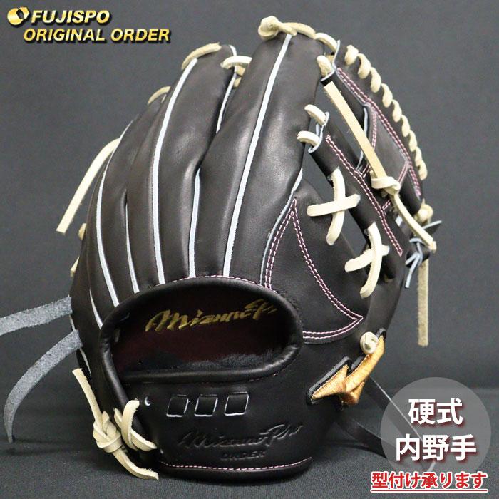 野球 ミズノ 硬式グローブ 硬式 グローブ ミズノプロ オーダーグラブ