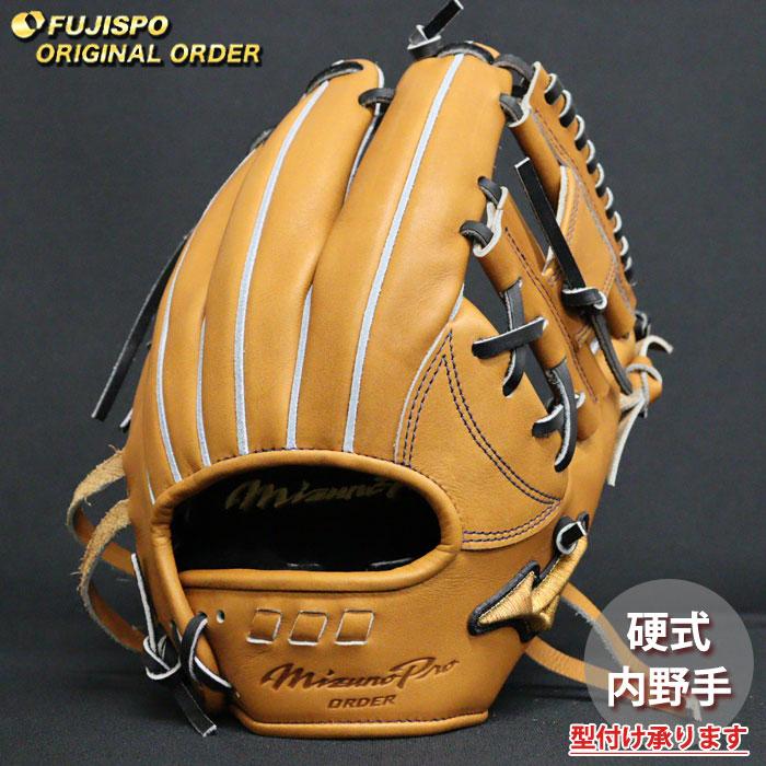 野球 ミズノ 硬式グローブ 硬式 グローブ ミズノプロ オーダーグラブ