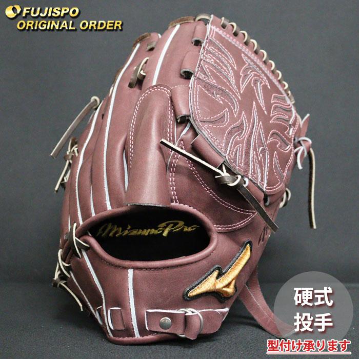 野球 ミズノ 硬式グローブ 硬式 グローブ ミズノプロ オーダーグラブ