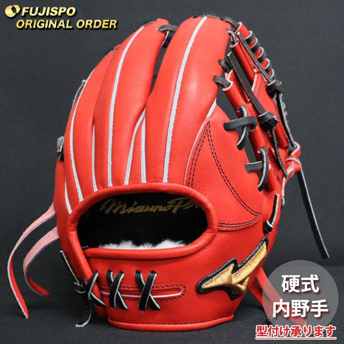 丸*郎様  グローブ 野球 ミズノ 硬式グローブ 硬式 グローブ ミズノプロ オーダーグラブ