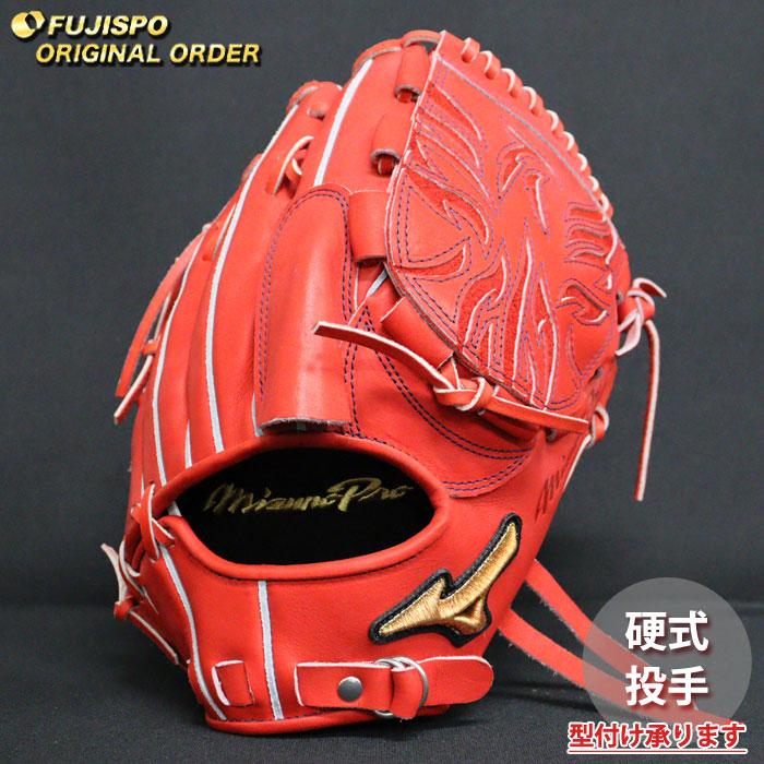 野球 ミズノ 硬式グローブ 硬式 グローブ ミズノプロ オーダーグラブ
