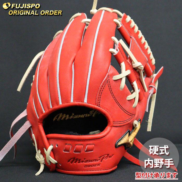 野球 ミズノ 硬式グローブ 硬式 グローブ ミズノプロ オーダーグラブ