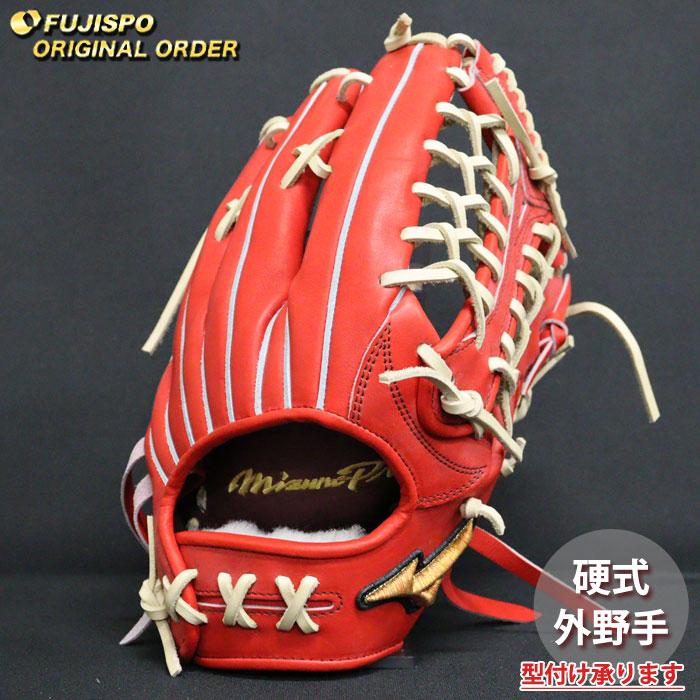 野球 ミズノ 硬式グローブ 硬式 グローブ ミズノプロ オーダーグラブ