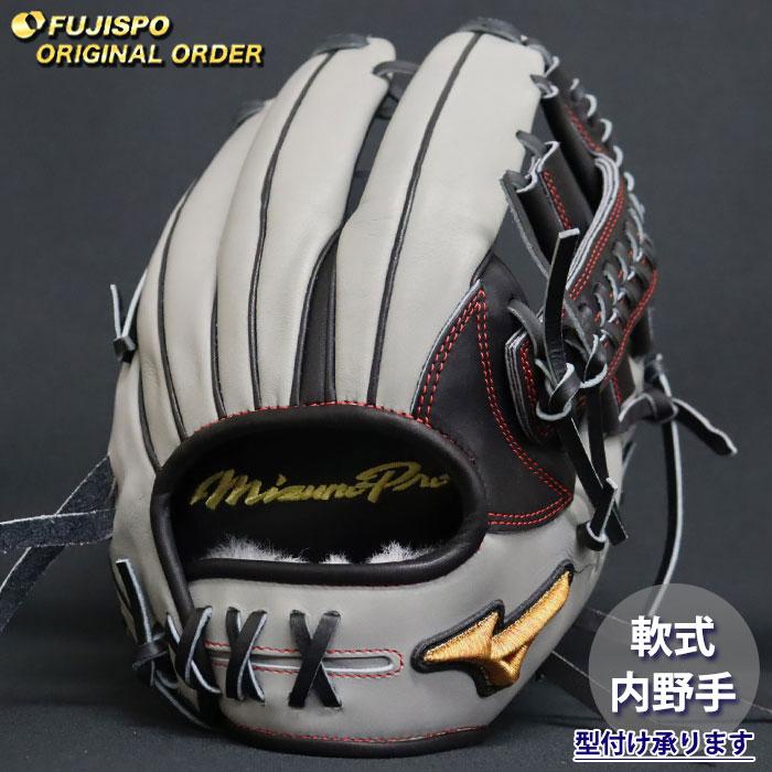 野球 ミズノ 軟式グローブ ミズノプロ オーダーグラブ 紅林弘太郎型